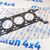 Прокладка ГБЦ левая (0.96мм) Jeep Grand Cherokee WK2/Dodge Ram 1500 V3.0CRD 68147401AA