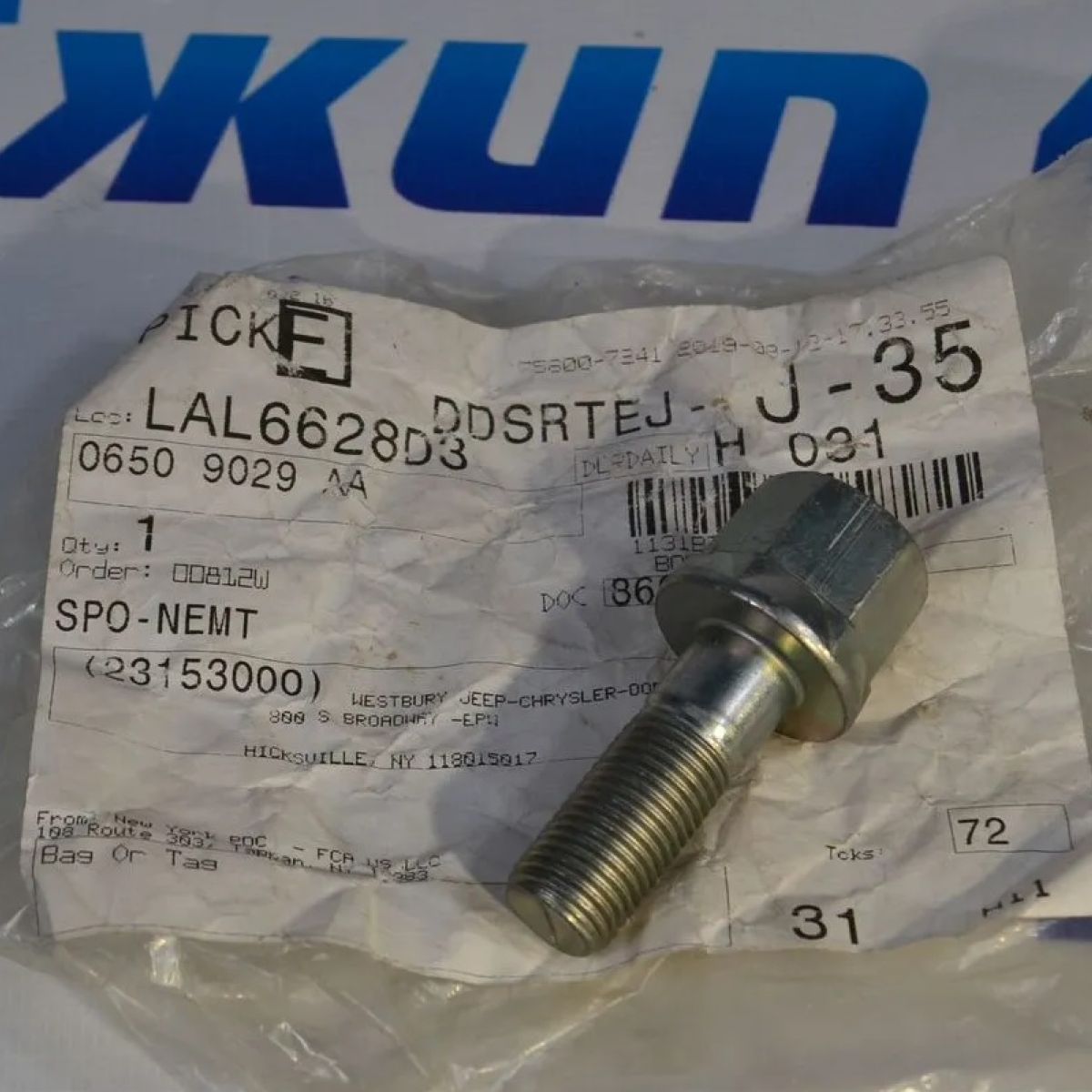Болт шкива коленвала Jeep/Dodge/Chrysler 2007-2023 (M14X1.50X40.00) 06509029AA