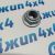 Гайка полуоси передней Jeep Grand Cherokee WK/Jeep Cherokee KJ/Dodge Ram 1500 6506454AA
