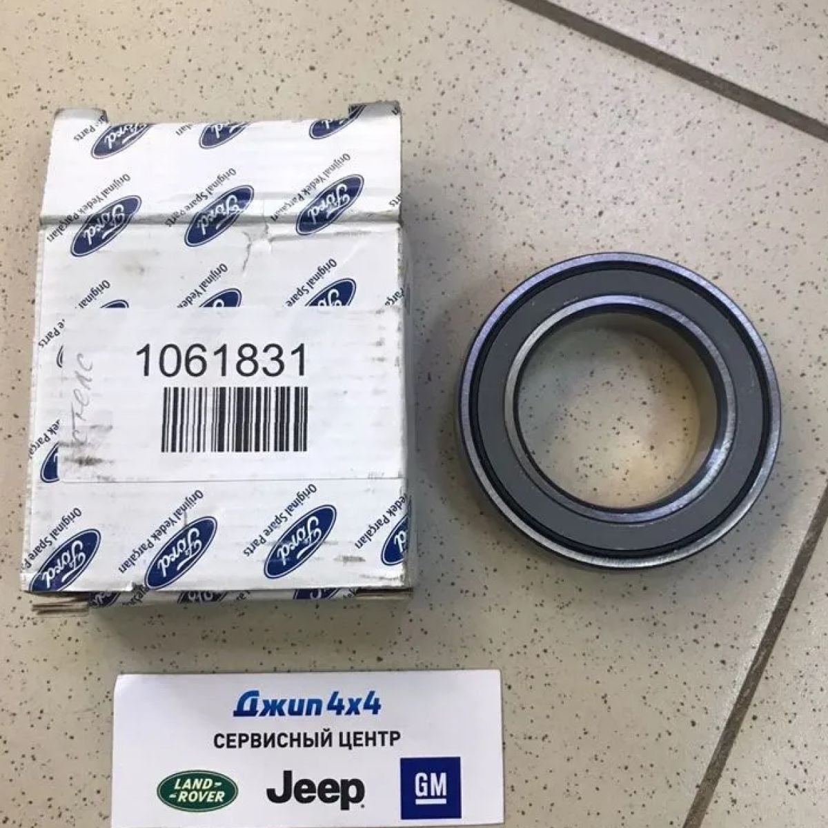 Подшипник промежуточного вала Land Rover Freelander/Range Rover Evoque LR062661