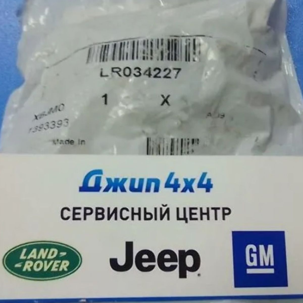 Гайка крепёжная М10 Land Rover Discovery 5 L462/Range Rover L405/Range Rover Sport L494 LR034227