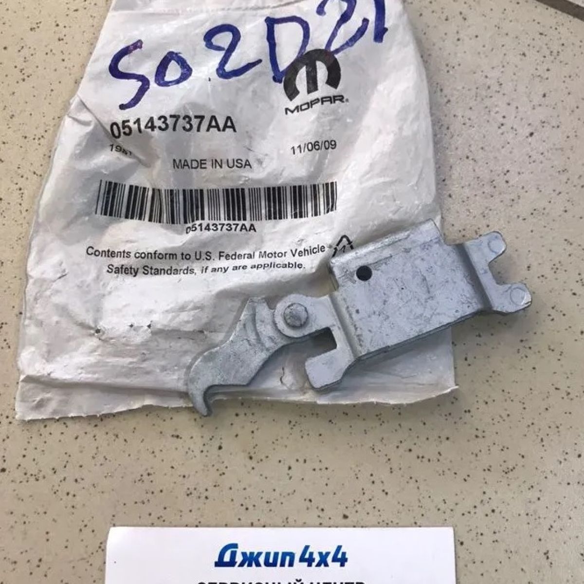 Пластина стояночного тормоза Jeep Grand Cherokee WK 5143737AA
