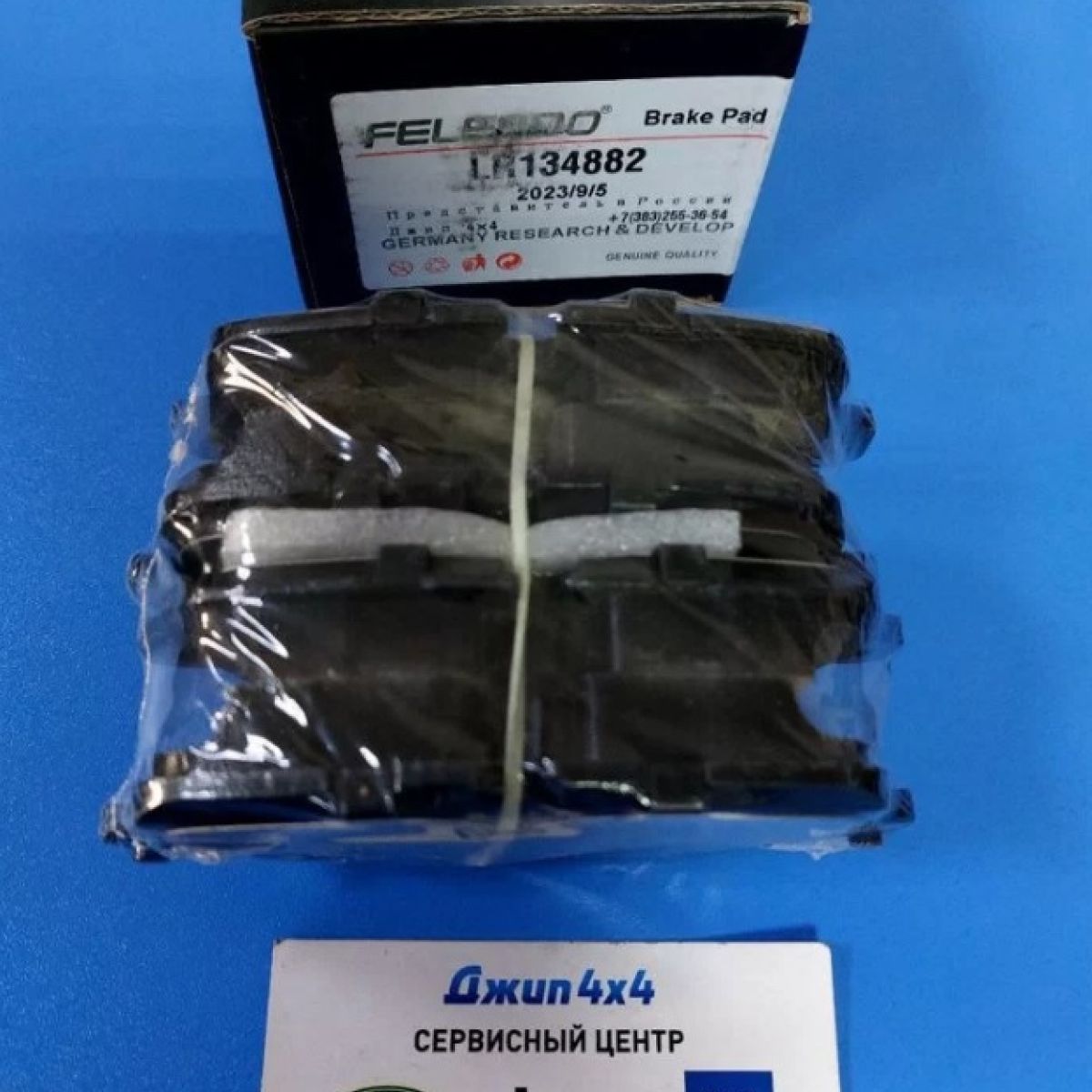 Колодки тормозные задние Range Rover Sport L320/Range Rover L322 LR134882