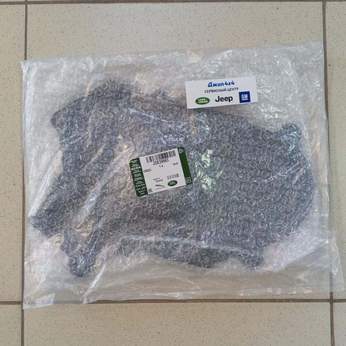 Крышка лобовины двигателя Jaguar F-Pace XE761/Land Rover Discovery Sport L550 V2.0TD/V2.0T Petrol JDE39983