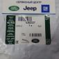 Сальник коленвала задний Land Rover Discovery 3 L319/Range Rover L322 V4.2SC/4.4 Petrol 4352327