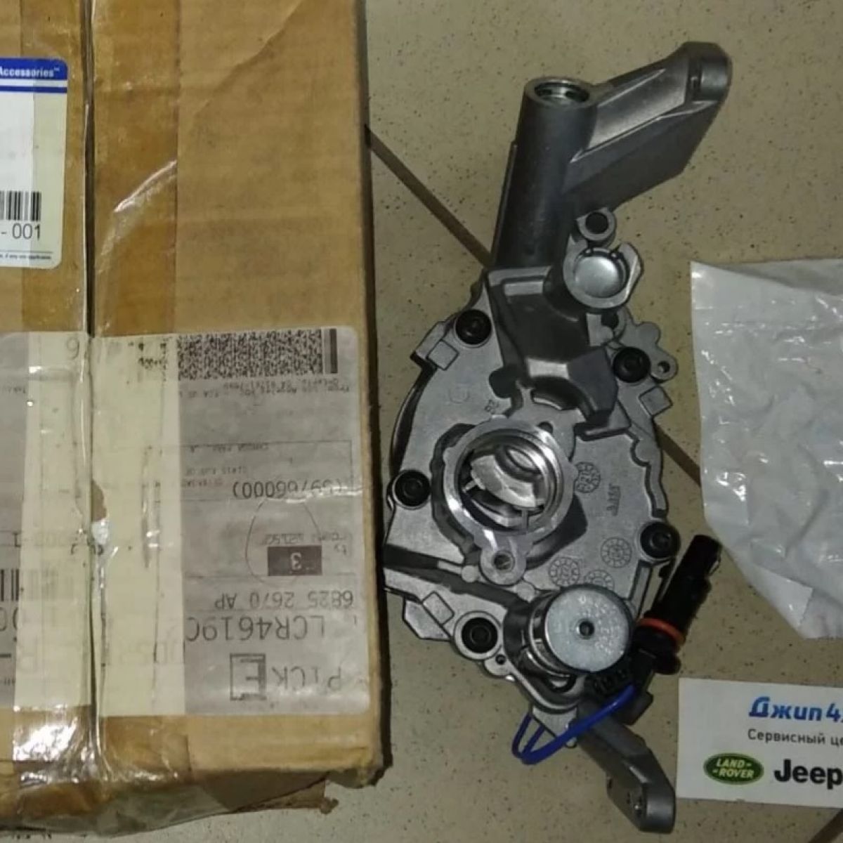 Насос масляный Jeep Grand Cherokee WK2 V3.6/Jeep Cherokee KL V3.2 68252670AO
