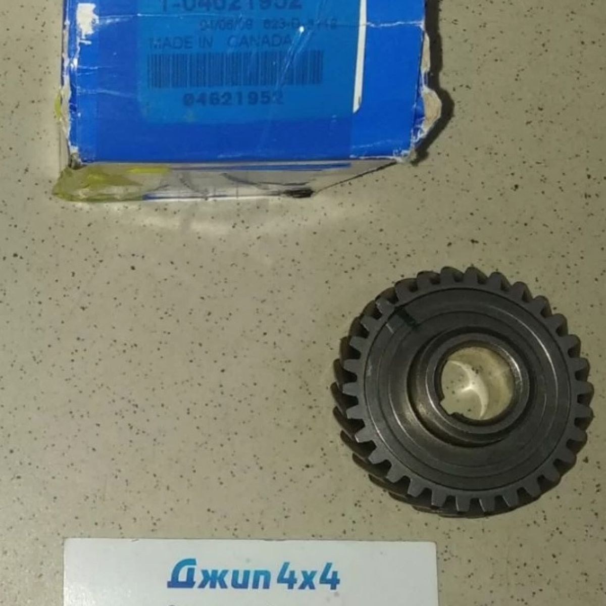 Шестерня балансира Jeep/Dodge/Chrysler V2.4 1997-2010 4621952