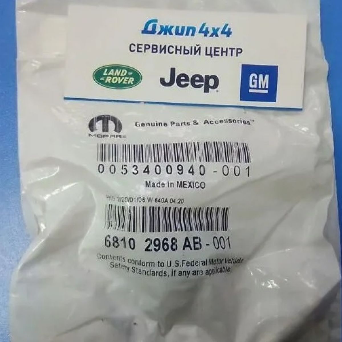 Форсунка омывателя ветрового стекла Jeep Cherokee KL 68102968AA