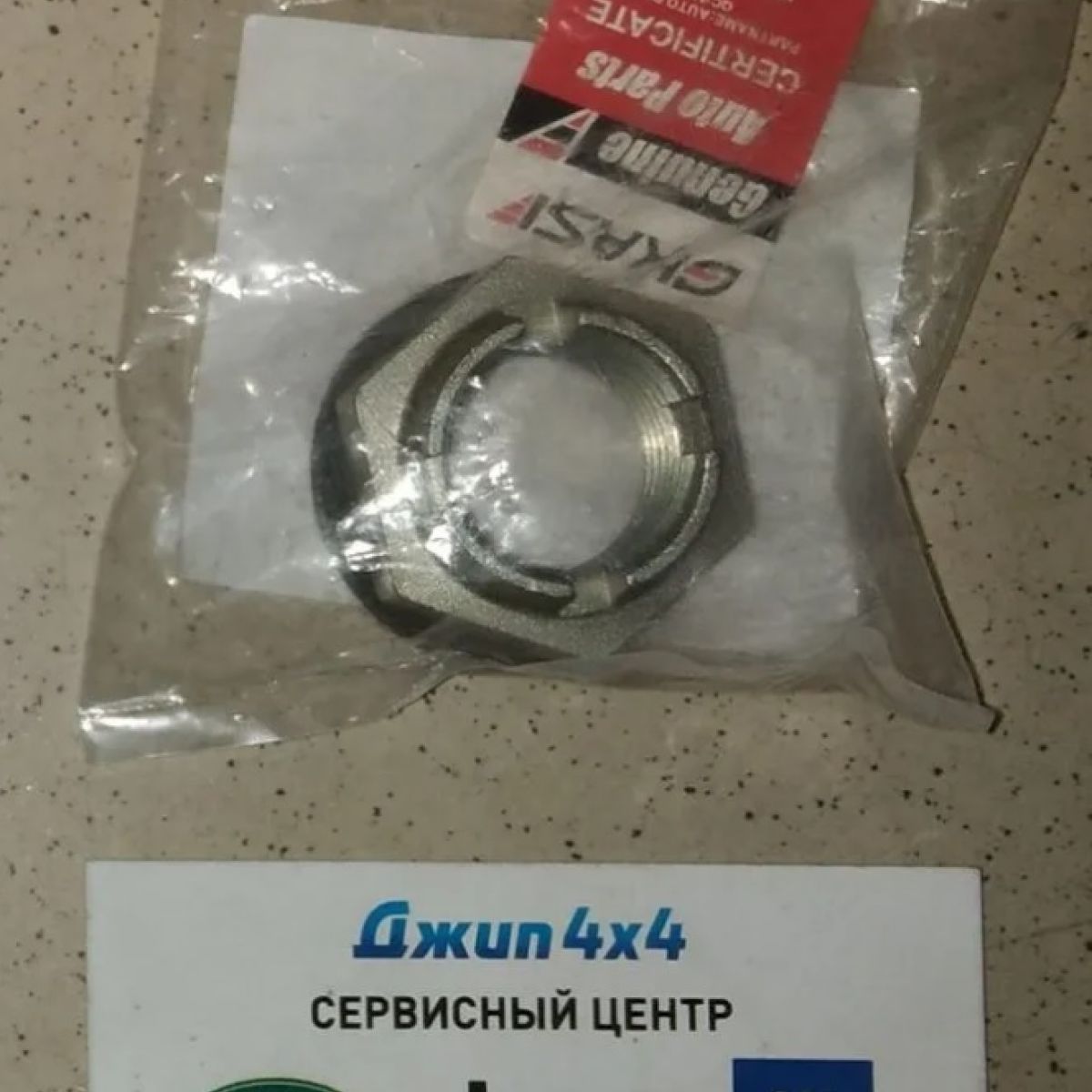 Гайка полуоси Range Rover L405/Range Rover Sport L494/Jaguar F-Pace LR024151