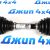 Привод передний Tank 300 (левый) 2303100XKM01A