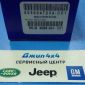 Вкладыш коренной нижняя половинка Jeep/Dodge/Chrysler/Ram V3.6 (STD) 5184088AH