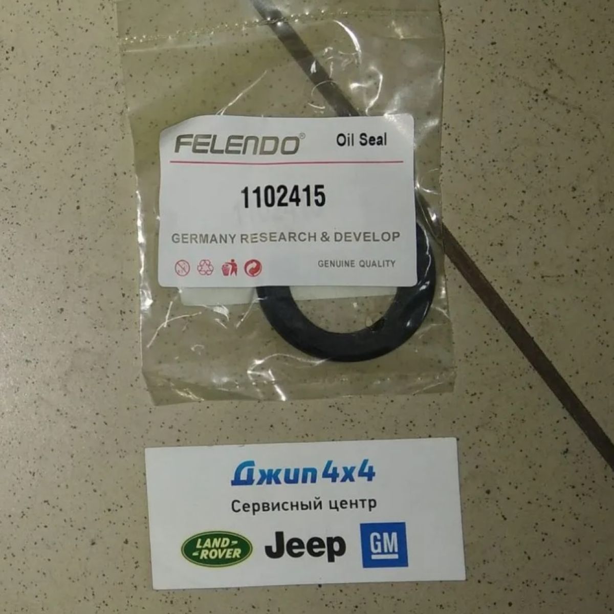 Сальник коленвала передний Land Rover Range Rover/Jaguar V2.7TD/V3.0TD/V3.6TD/V4.4TD 1102415