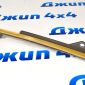 Башмак цепи ГРМ Jeep Wrangler JL V2.0T 04893695AA