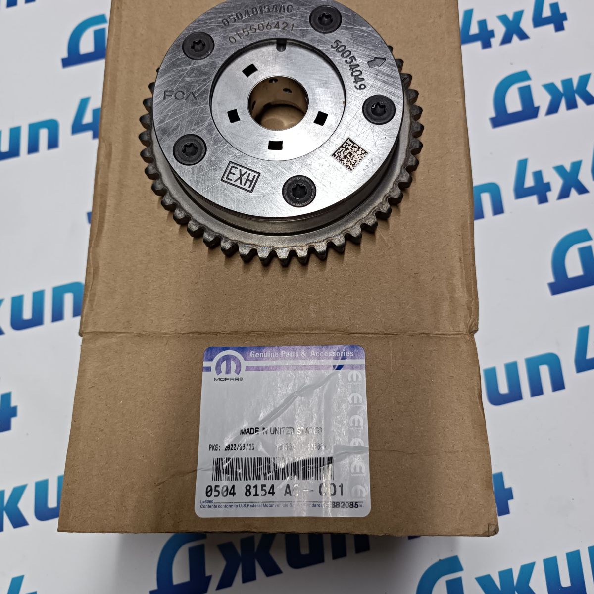 Фазовращатель выпускного распредвала Jeep Wrangler JL/Jeep Cherokee KL V2.0T 5048154AC