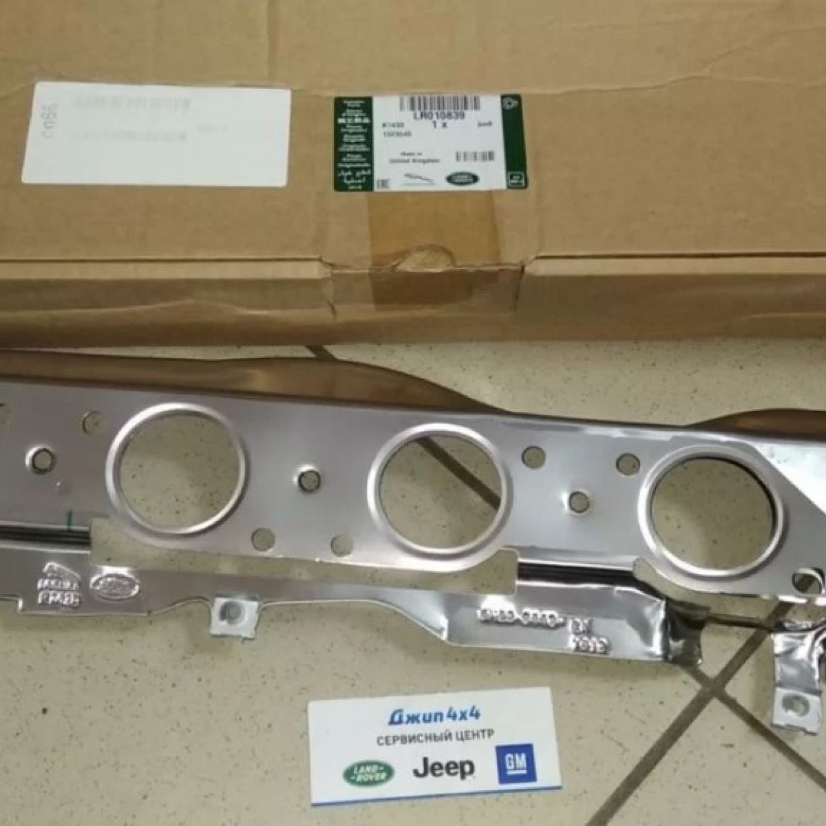 Прокладка выпускного коллектора Range Rover L320/Range Rover L322 V5.0SC (правая) LR010839
