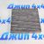 Фильтр салонный Range Rover L405/Range Rover Sport L494/Land Rover Discovery 5 L462(угольный) LR036369