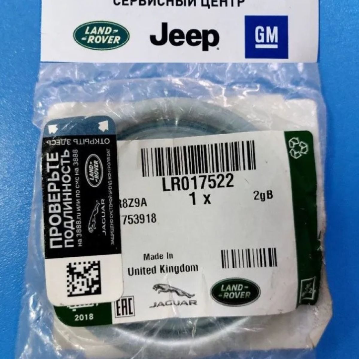 Грязевик вала раздатки LT230 Land Rover Discovery 2/Land Rover Defender 110 LR017522