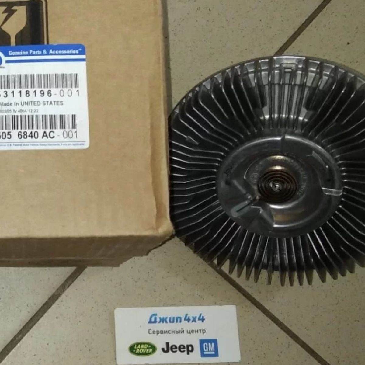 Вязкостная муфта охлаждения радиатора двигателя Dodge Ram 1500 2011-2023 55056840AC