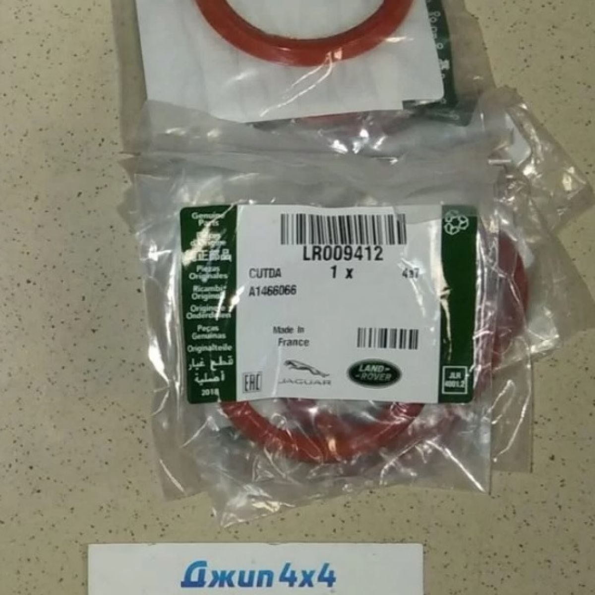 Прокладка клапанной крышки (кольцо) Land Rover Freelander 2 L359/Range Rover L538 V2.2TD LR009412