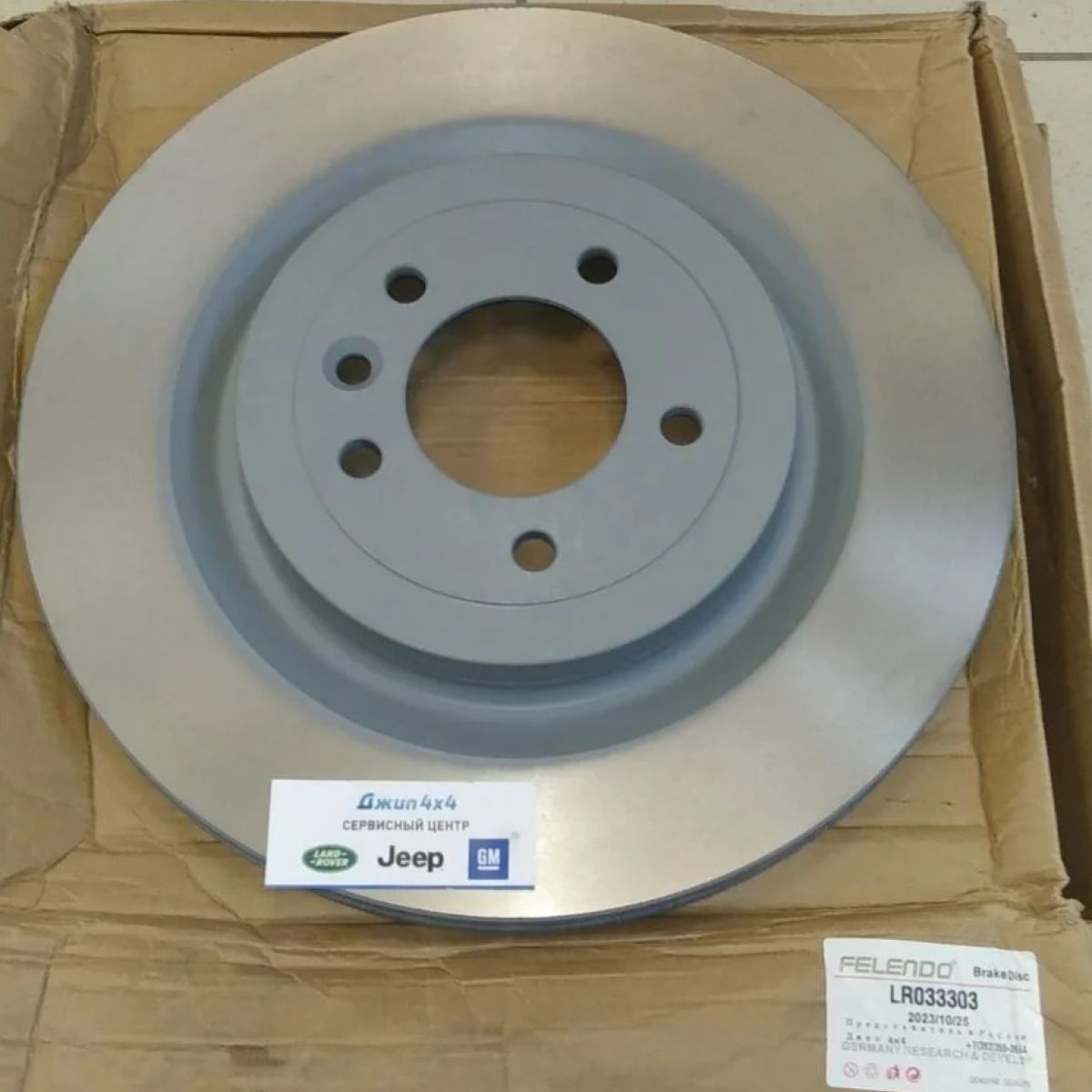 Диск тормозной задний Range Rover L405/Range Rover Sport L494 LR033303