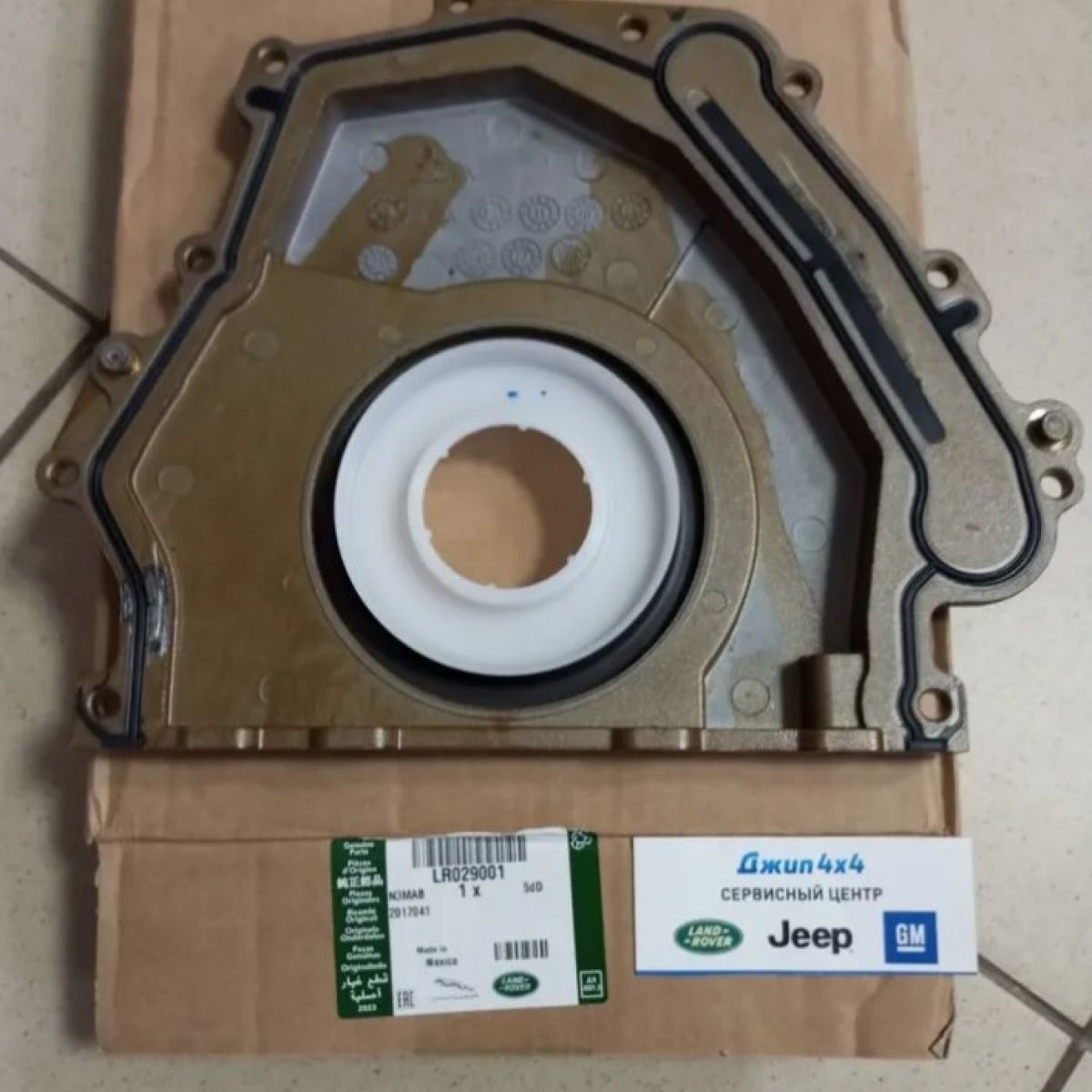 Сальник коленвала задний Range Rover L322/L405/Range Rover Sport L494 V4.4TD LR029001