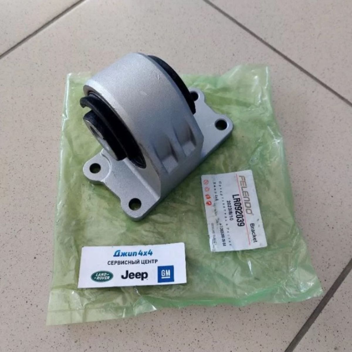 Опора АКПП Land Rover Defender/Land Rover Discovery/Range Rover/Range Rover Sport LR092039