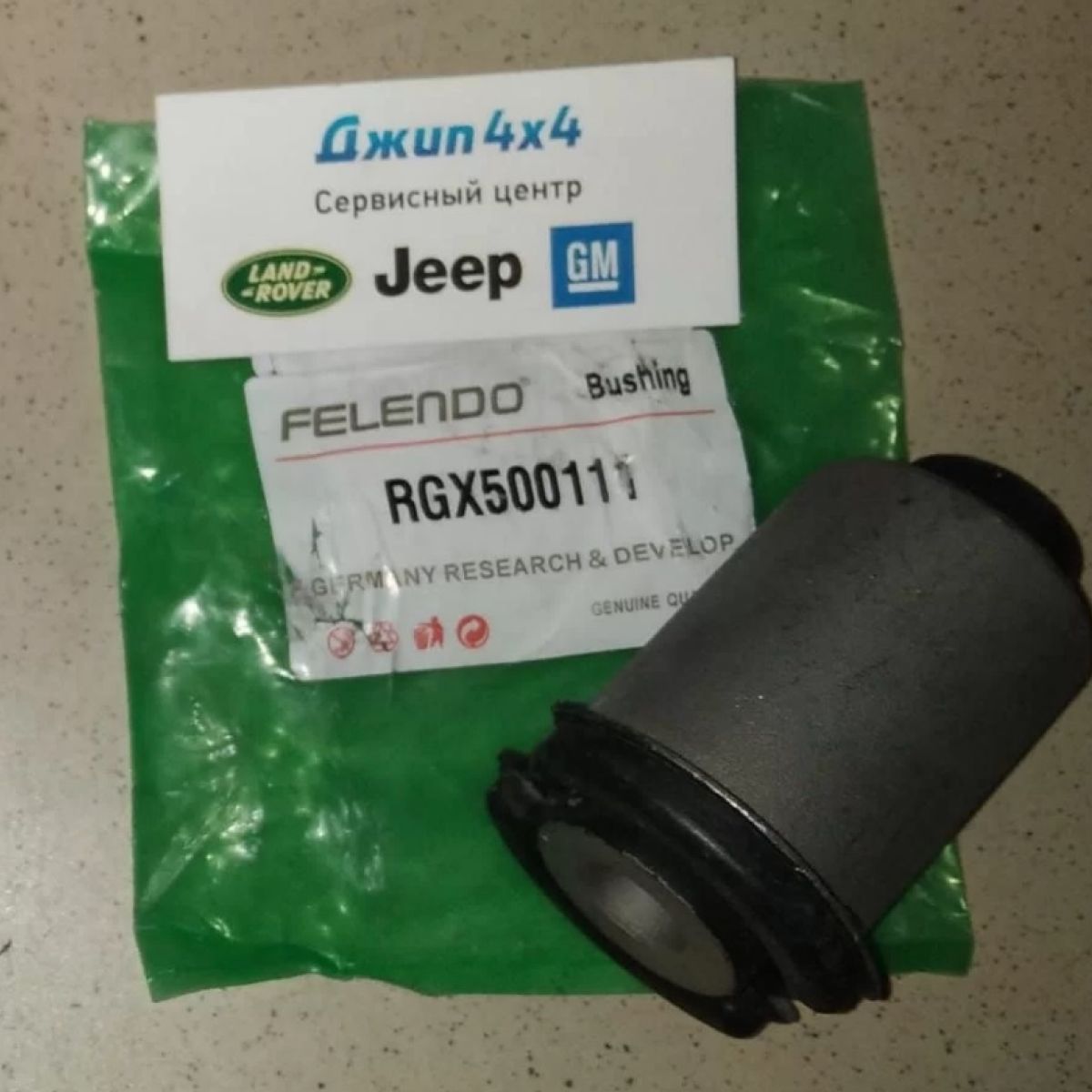 Сайлентблок задний нижнего заднего рычага Land Rover Discovery L319/Range Rover Sport L320 RGX500111