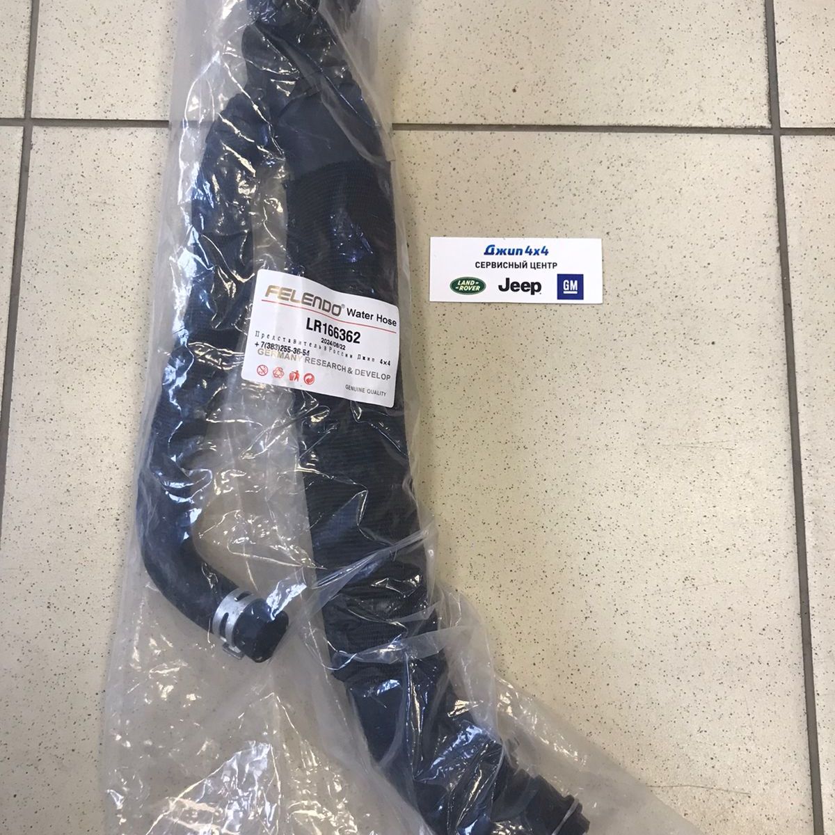 Патрубок радиатора Range Rover/Range Rover Sport (нижний) LR166362