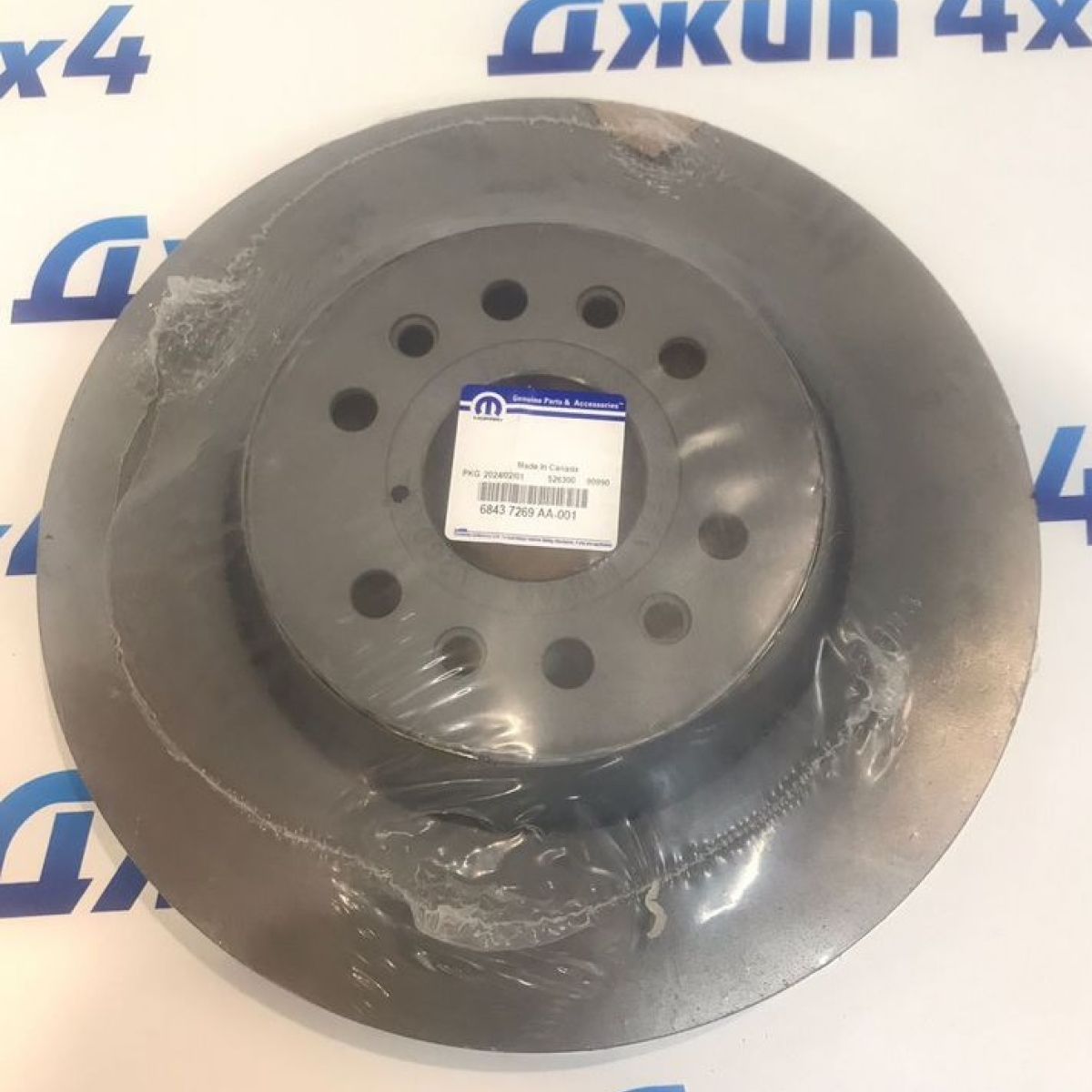 Диск тормозной передний Dodge Ram 1500 TRX/Jeep Wagoneer WS 68437269AA