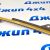 Башмак цепи ГРМ Jeep Wrangler JL V2.0T 04893695AA