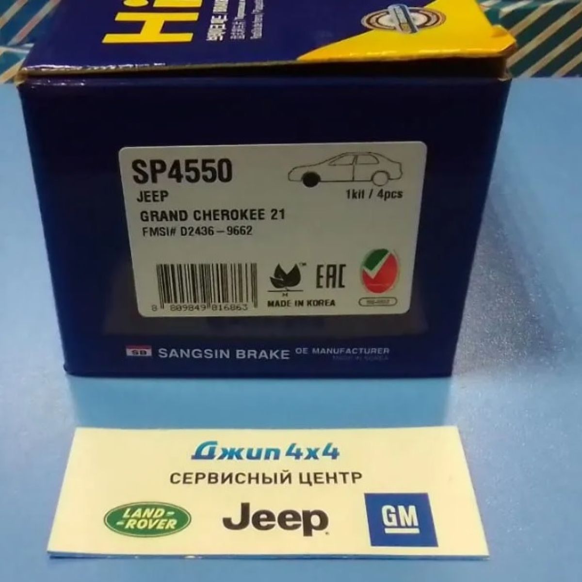 Колодки тормозные передние Jeep Grand Cherokee WL/L 68531132AA