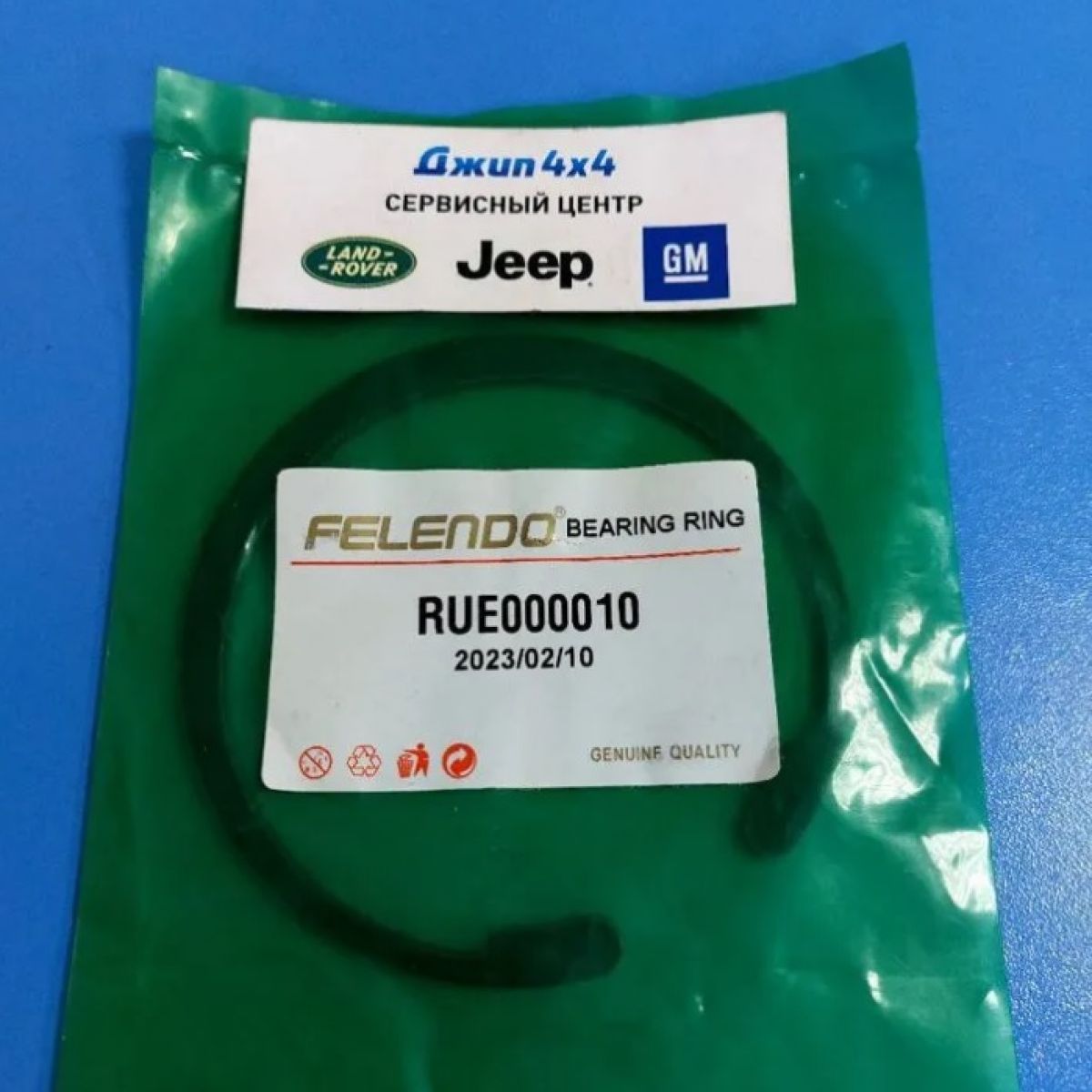 Кольцо стопорное подшипника передней ступицы Land Rover Discovery/Range Rover/Range Rover Evoque RUE000010