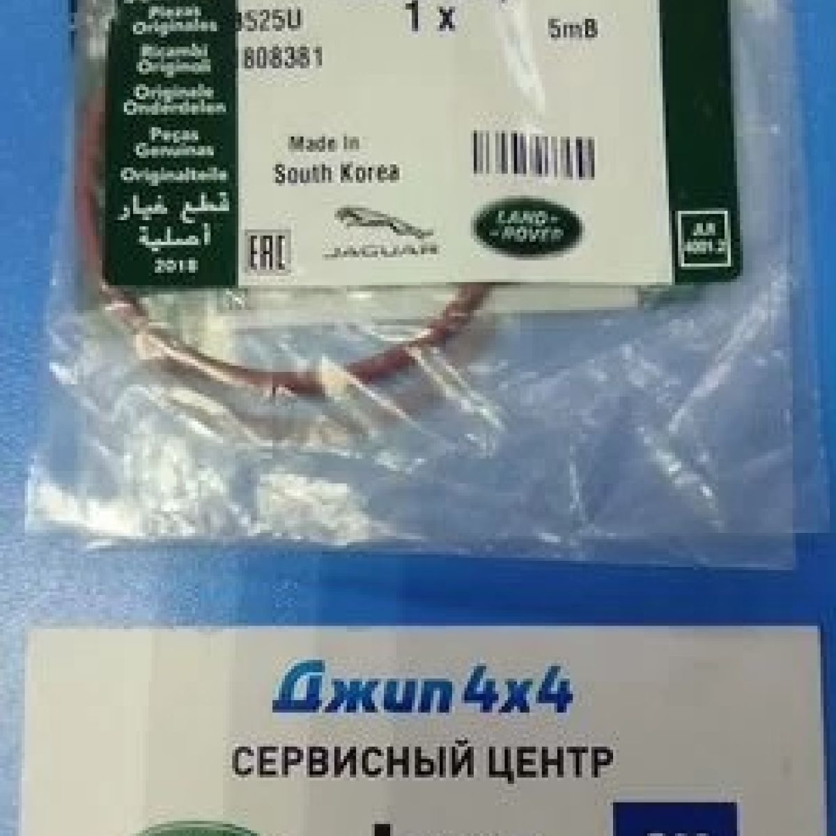 Заглушка крышки грм  Range Rover Evoque L551/Jaguar F-Pace X761 V2.0TD LR073789