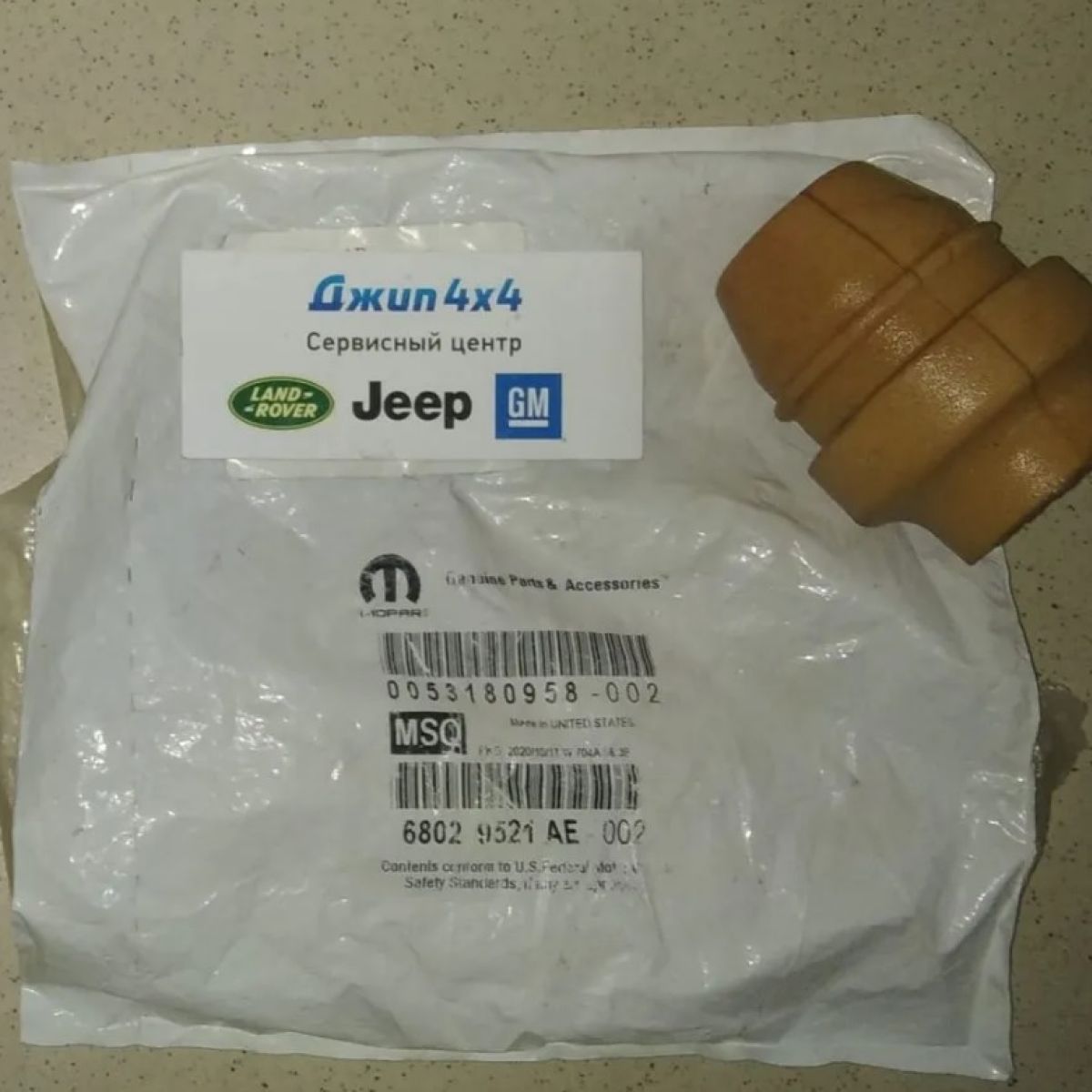 Отбойник переднего амортизатора Jeep Grand Cherokee WK2/Dodge Durango WD 68029521AE