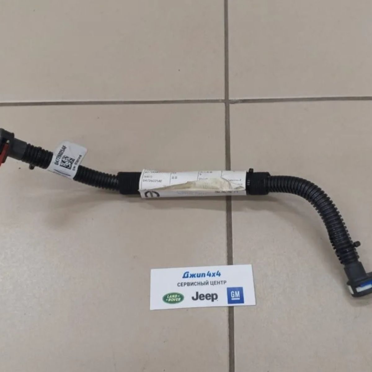 Топливная трубка Jeep Grand Cherokee WK2/Dodge Durango WD V3.6 04726025AF