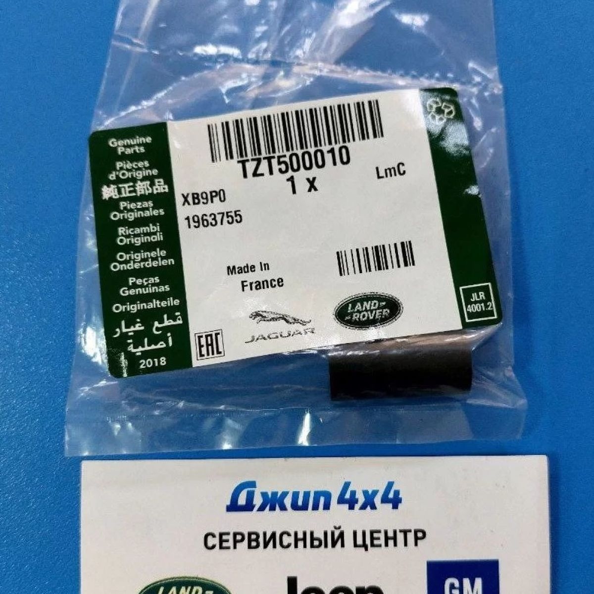 Втулка в АКПП резиновая Land Rover Discovery L316/Range Rover Sport L320/Range Rover L322 TZT500010