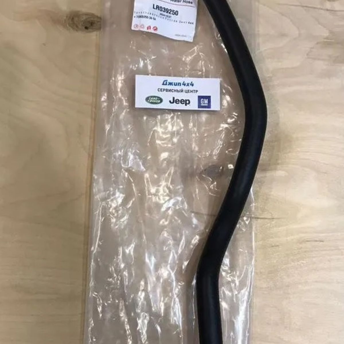 Патрубок от бачка к термостату системы охлаждения Range Rover L405/Range Rover Sport L494 V3.0TD LR039250