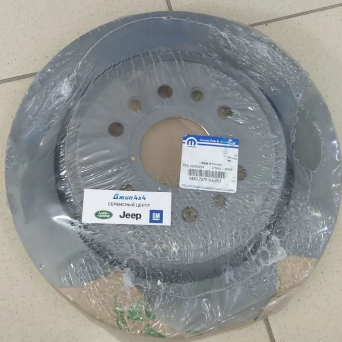 Диск тормозной задний Dodge Ram TRX/Jeep Wagoneer WS 68437279AA