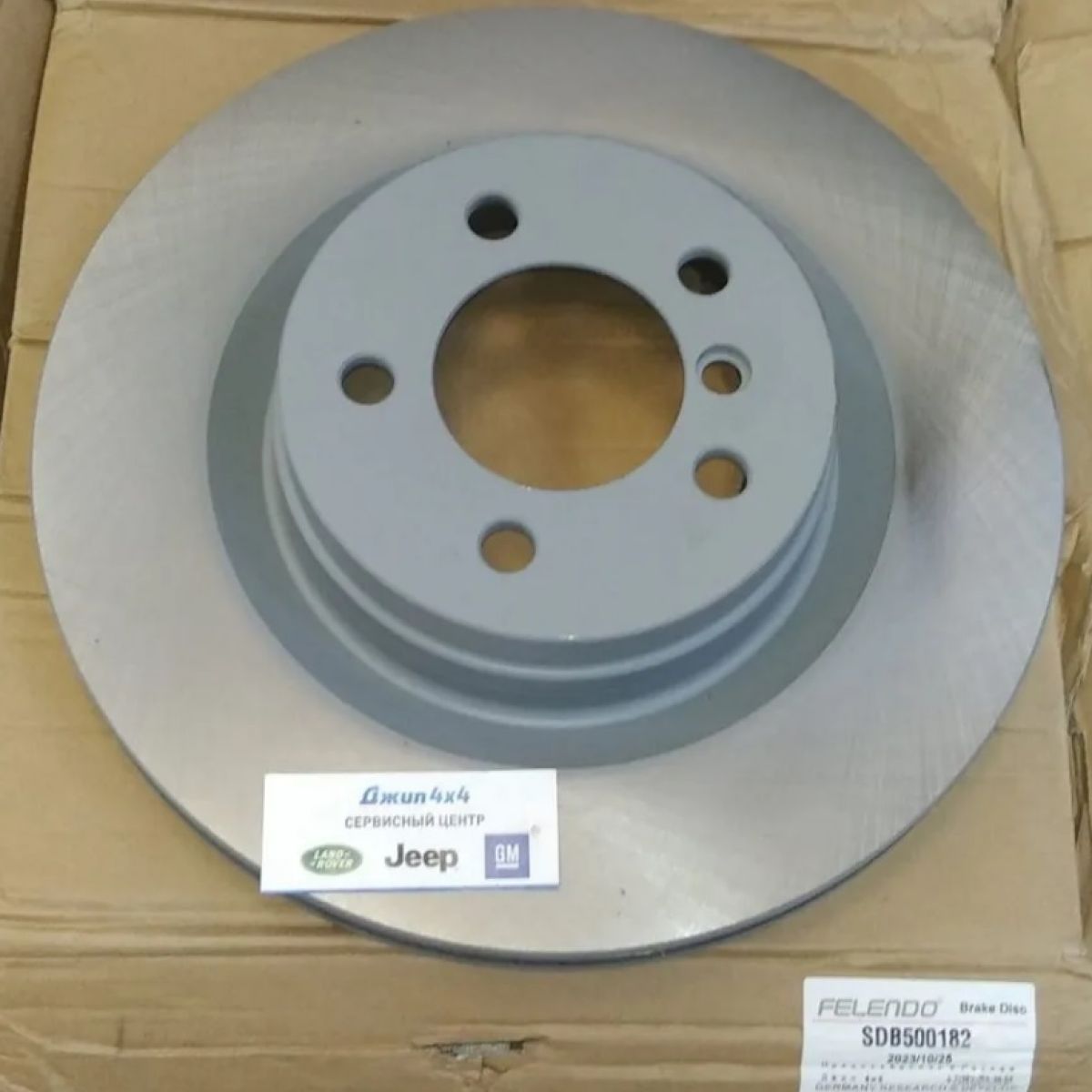 Диск тормозной передний Range Rover SDB500182