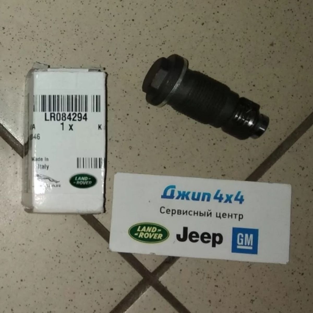 Натяжитель цепи ГРМ Range Rover Evoque L551/Jaguar F-Pace X761 V2.0TD/V2.0T Petrol LR084294