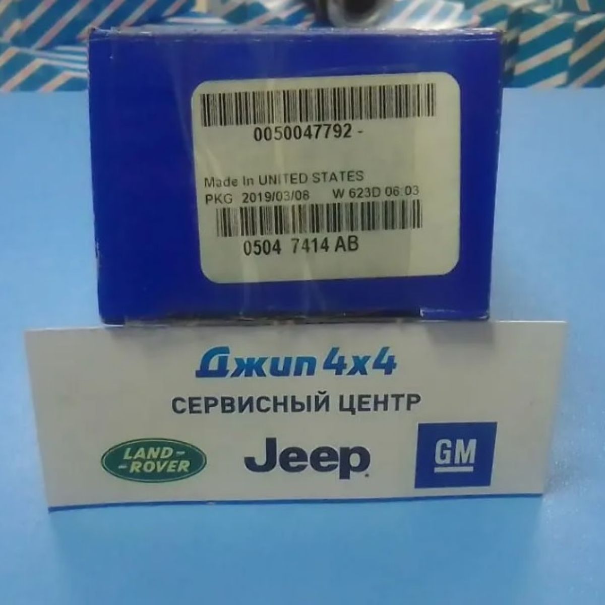 Вкладыш коренной нижняя половинка Jeep Cherokee KL V2.4 Multiair (стандарт) 5047414AB