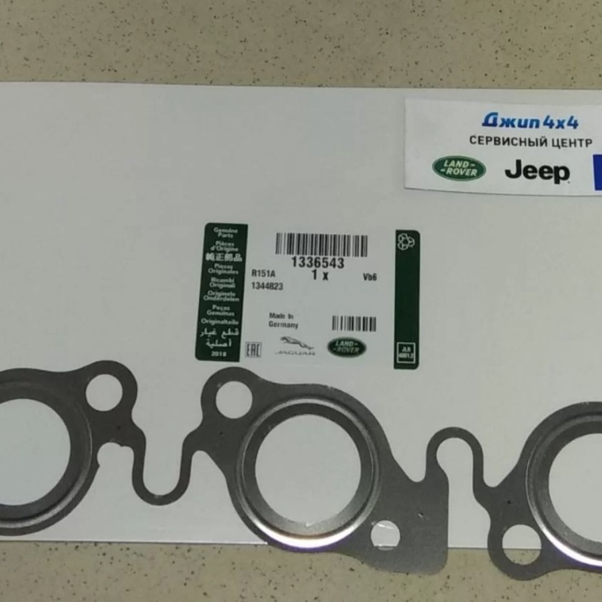 Прокладка выпускного коллектора Land Rover Discovery L319/Range Rover Sport L320 V2.7TD/3.0TD 1336543
