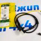 Датчик износа передних тормозных колодок Land Rover Discovery Sport L550 LR090683