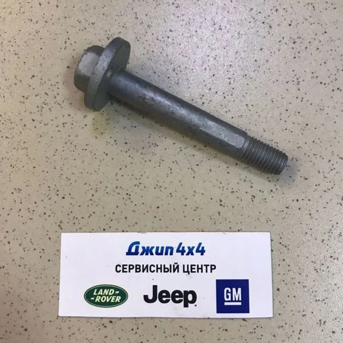Болт эксцентриковый Dodge Journey JC/Dodge Avenger JS 6510186AA