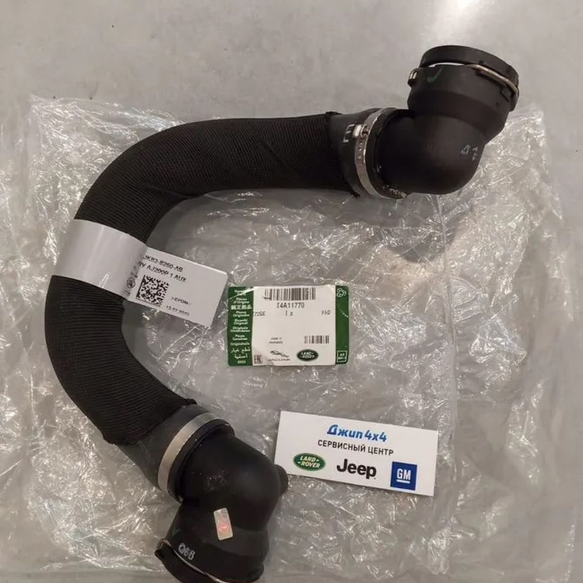 Патрубок радиатора Jaguar F-Pace X761/Range Rover Velar L560 V2.0T Petrol (верхний) T4A11770