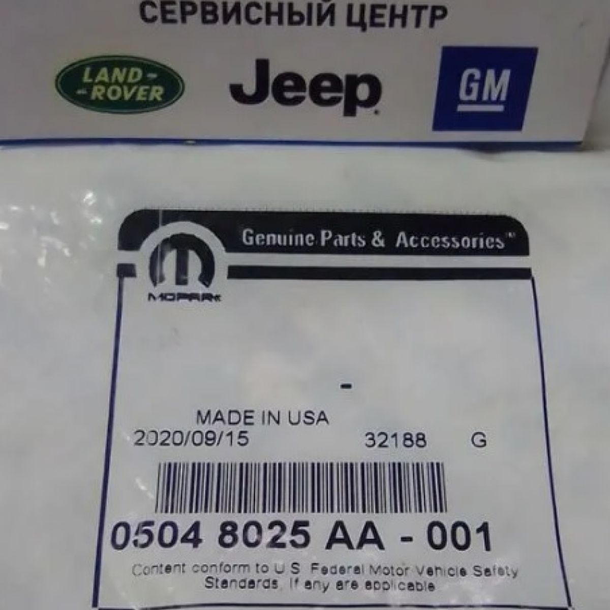 Сальник клапана Jeep Grand Cherokee WK2 V3.6 5048025AA
