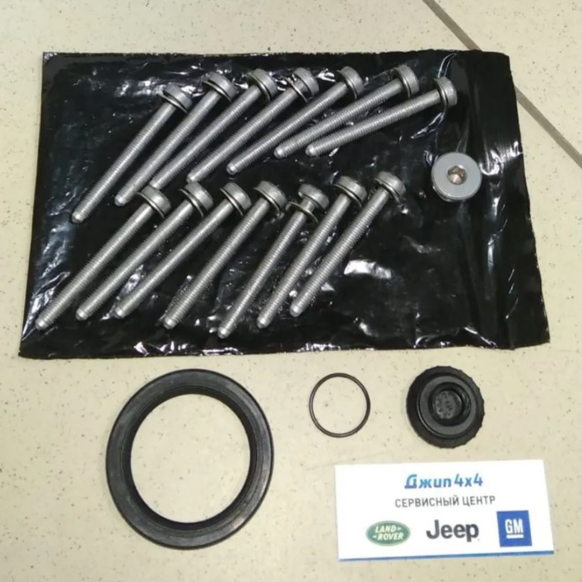 Ремкомплект маслонасоса АКПП Land Rover Defender/Land Rover Discovery/Range Rover/Range Rover Sport LR023290