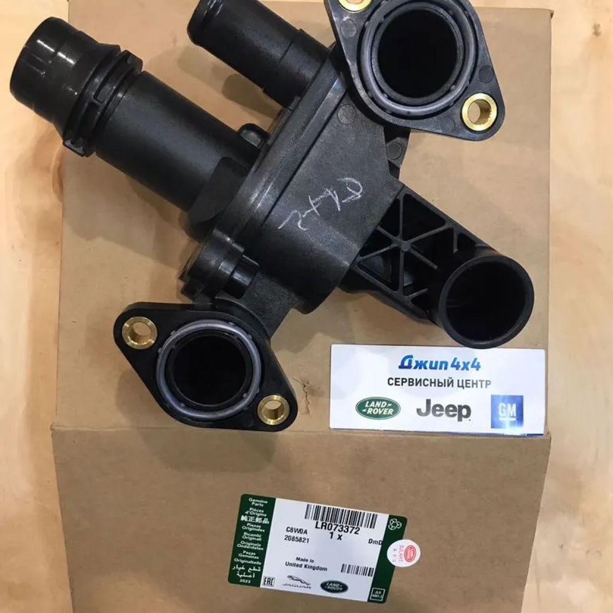 Тройник системы охлаждения Land Rover Discovery L319 / Range Rover Sport L320  V2.7TD/3.0TD LR073372