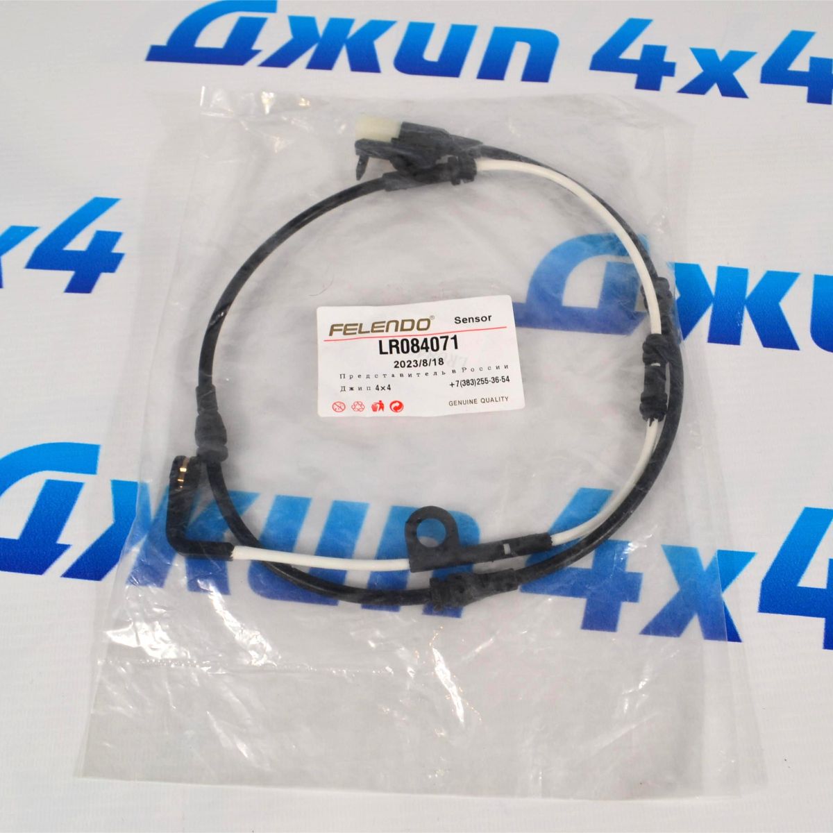 Датчик износа задних тормозных колодок Land Rover Discovery L462/Land Rover Defender L663 LR084071