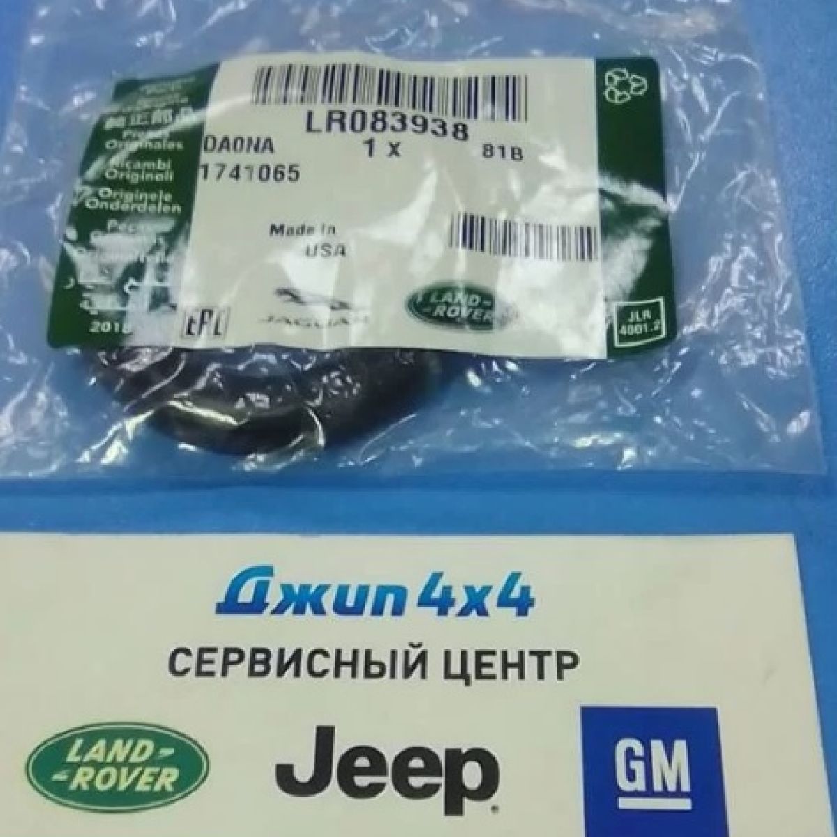 Сальник коленвала передний Land Rover Discovery L550/Range Rover Evoque L538 V2.0T Petrol LR083938